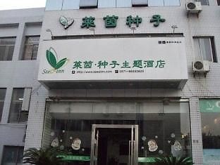 Laiyin Seed Hotel Hangzhou Exterior foto